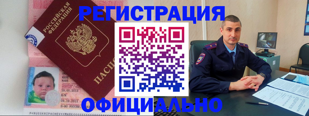 прописка поиск в Сосновоборске