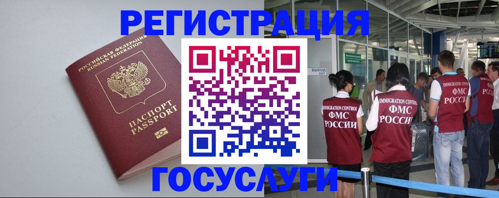 прописка для военкомата в Сосновоборске