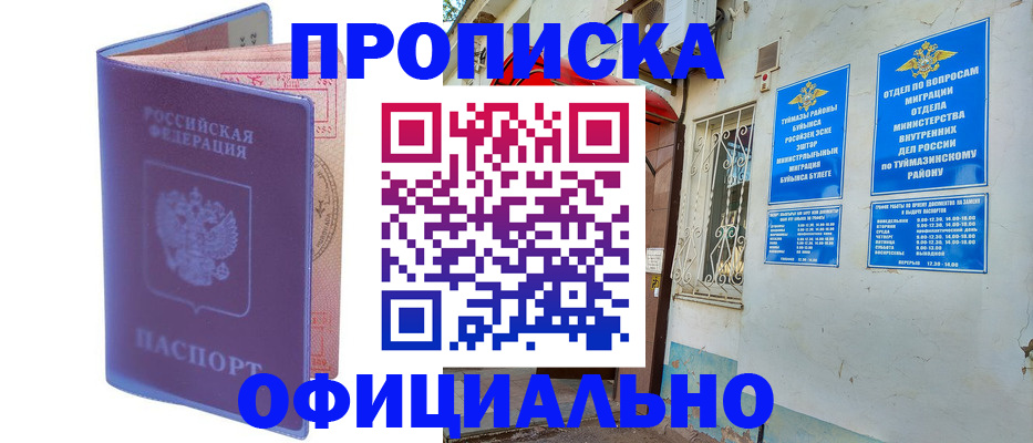 прописка регистрация в Сосновоборске