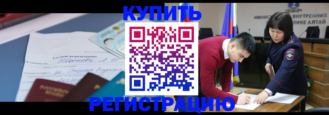 временная регистрация для всех в Сосновоборске