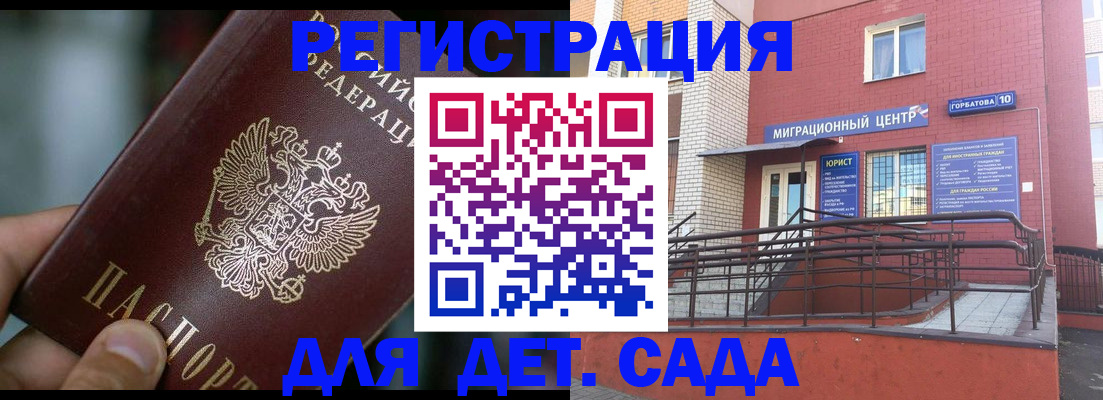 временная регистрация законно в Сосновоборске