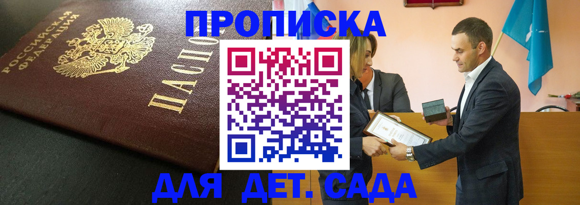 прописка иностранных граждан в Сосновоборске